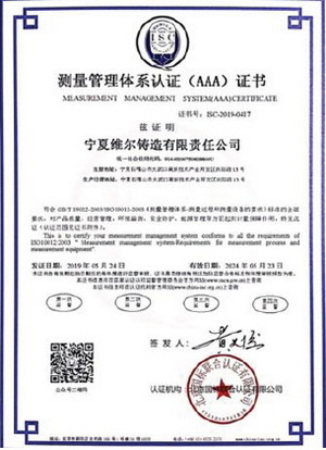 ISO 10012-2003
